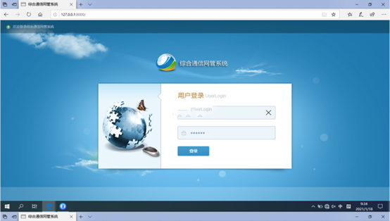  和平无线通信对讲调度网管系统